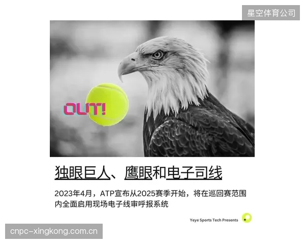 辛辛那提公开赛全面引入鹰眼直播（Hawk-EyeLive），新算法的稳定性使其成为首批完全取代司线员的北美赛事之一